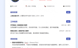 西牧简历：高颜值、易上手的永久免费在线简历生成器