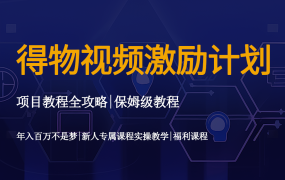 得物视频搬砖操作教程